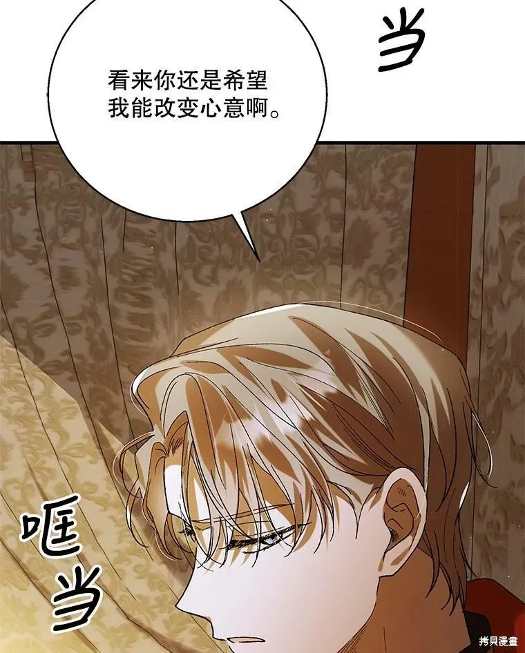 第69话 第123页