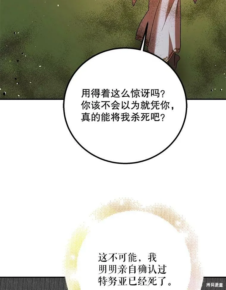 第65话 第3页