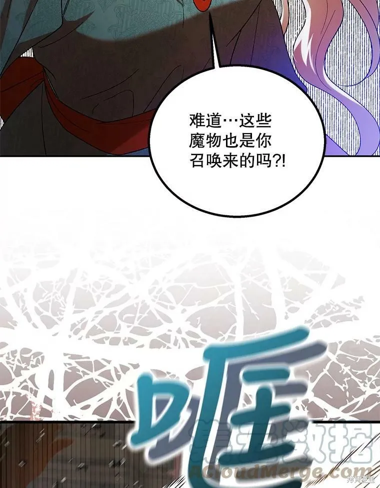 第65话 第5页