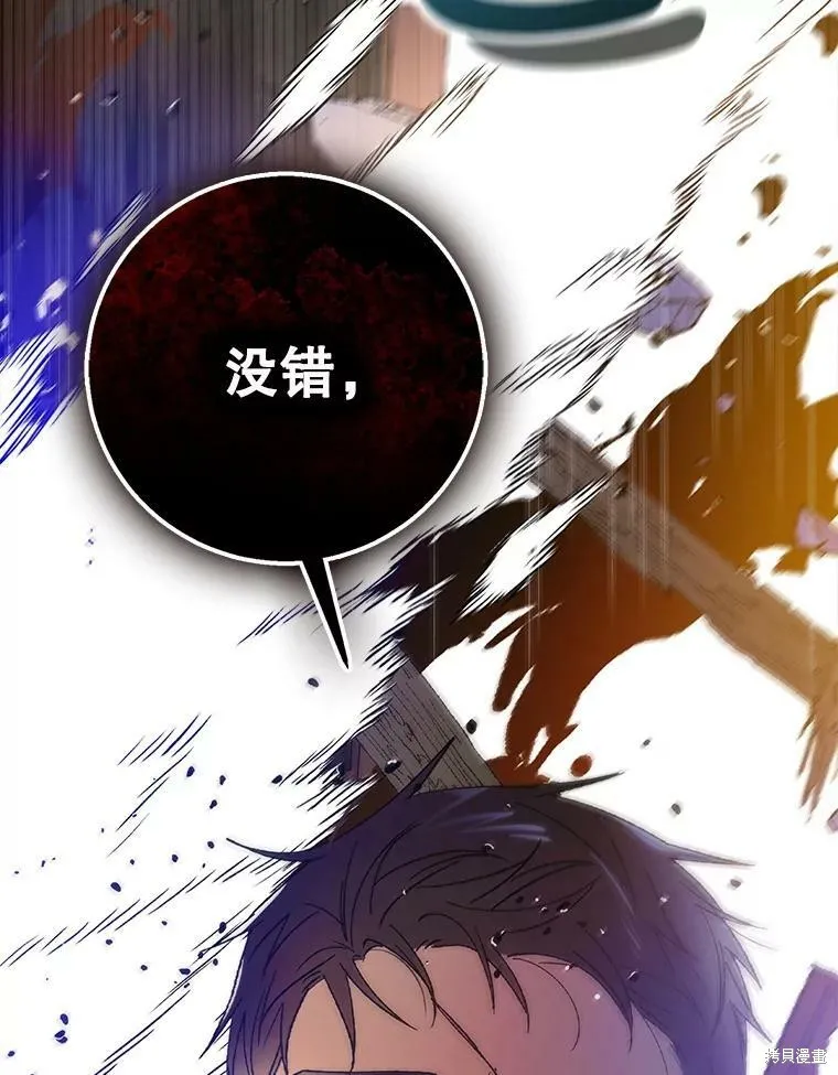 第65话 第6页