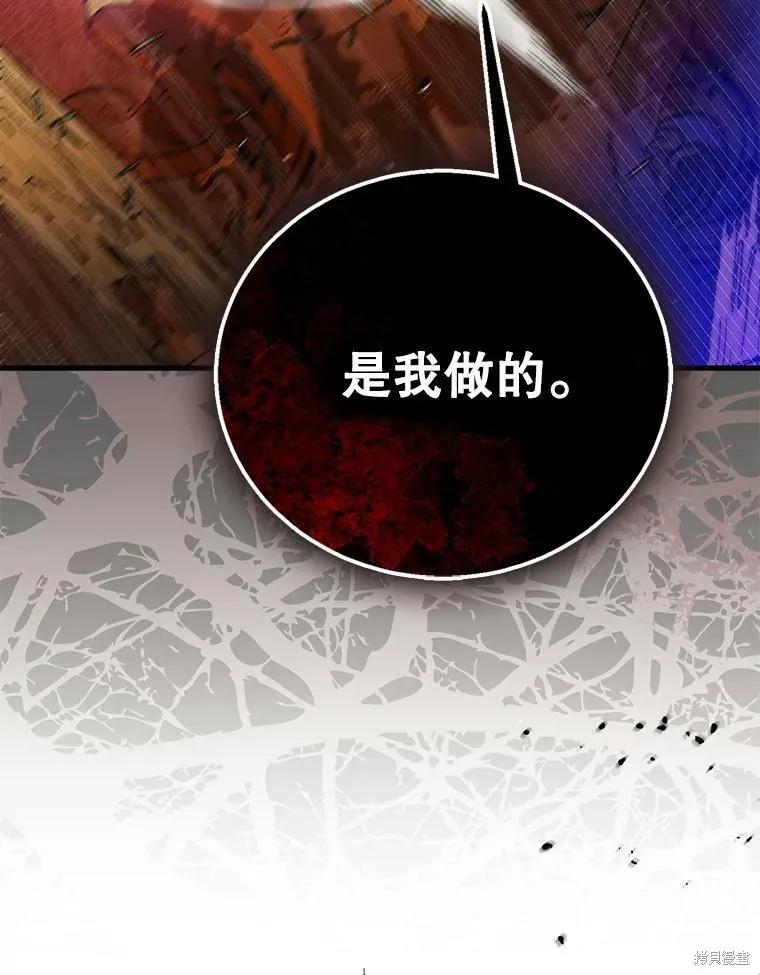 第65话 第8页