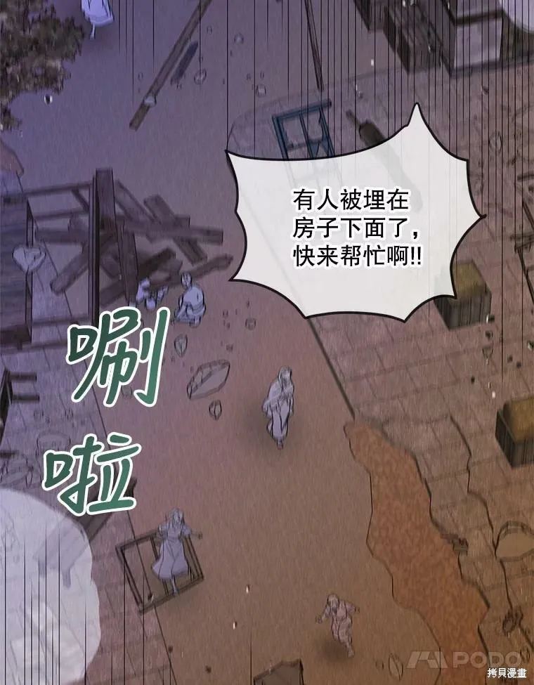 第65话 第10页