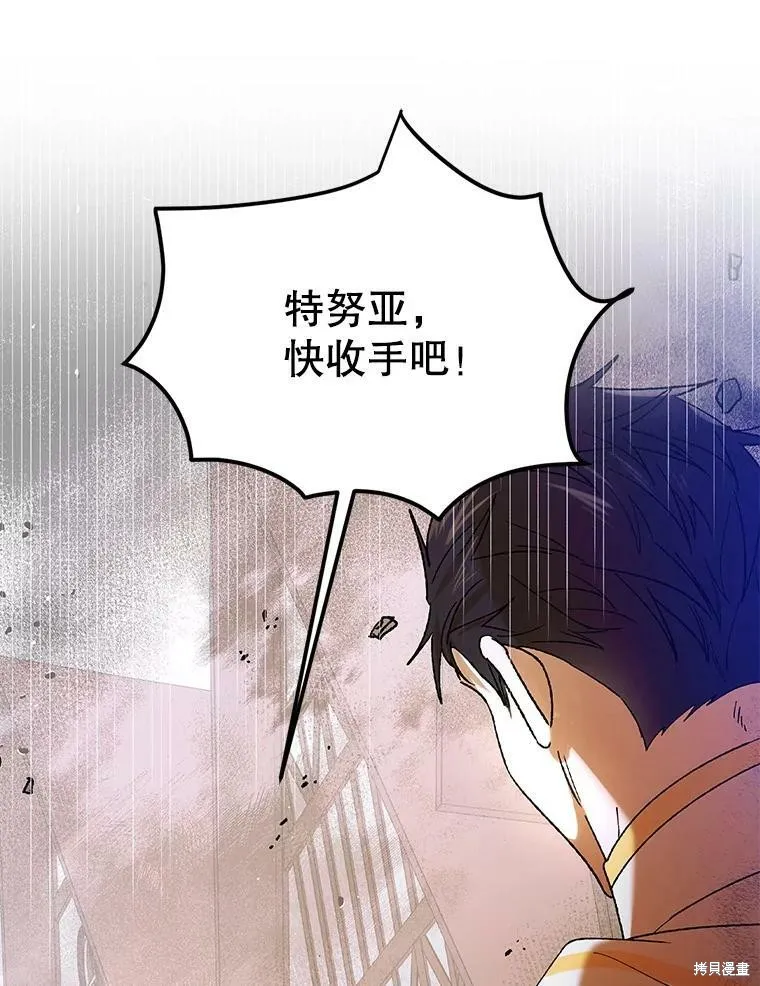 第65话 第12页