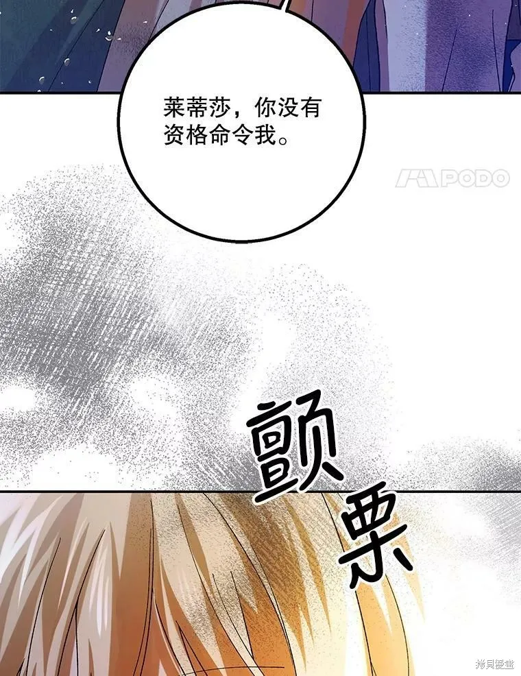 第65话 第14页