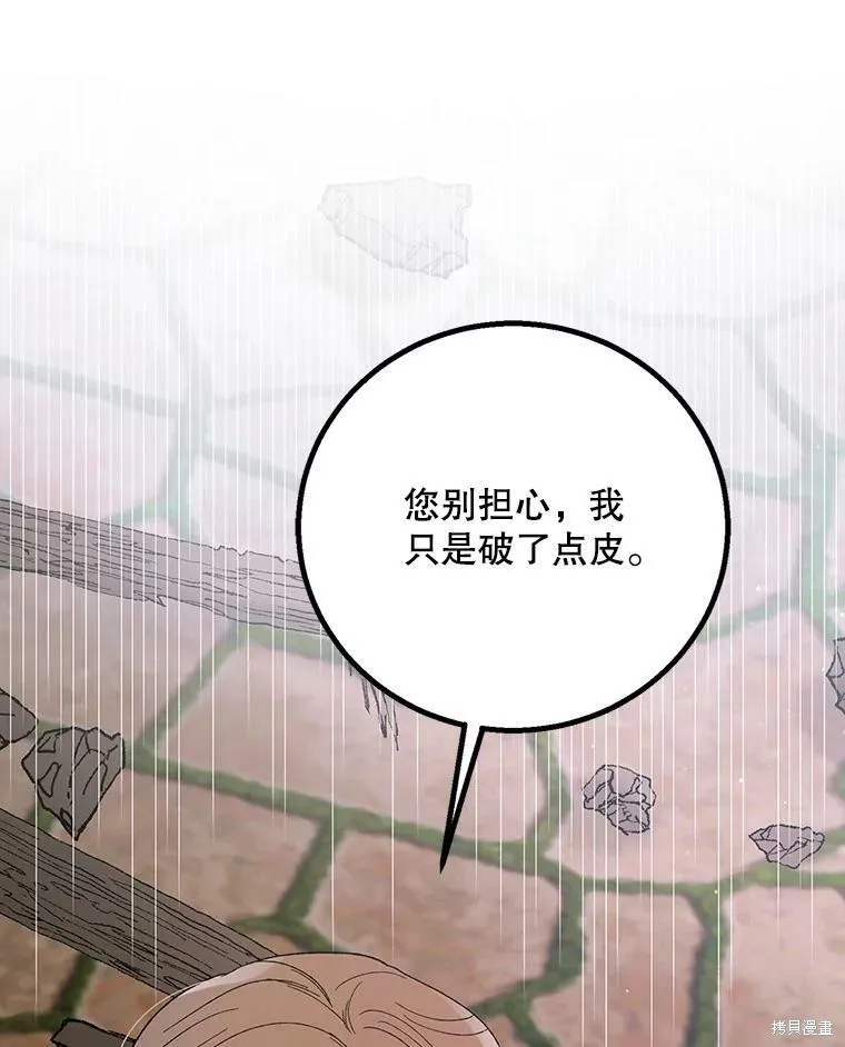 第65话 第23页