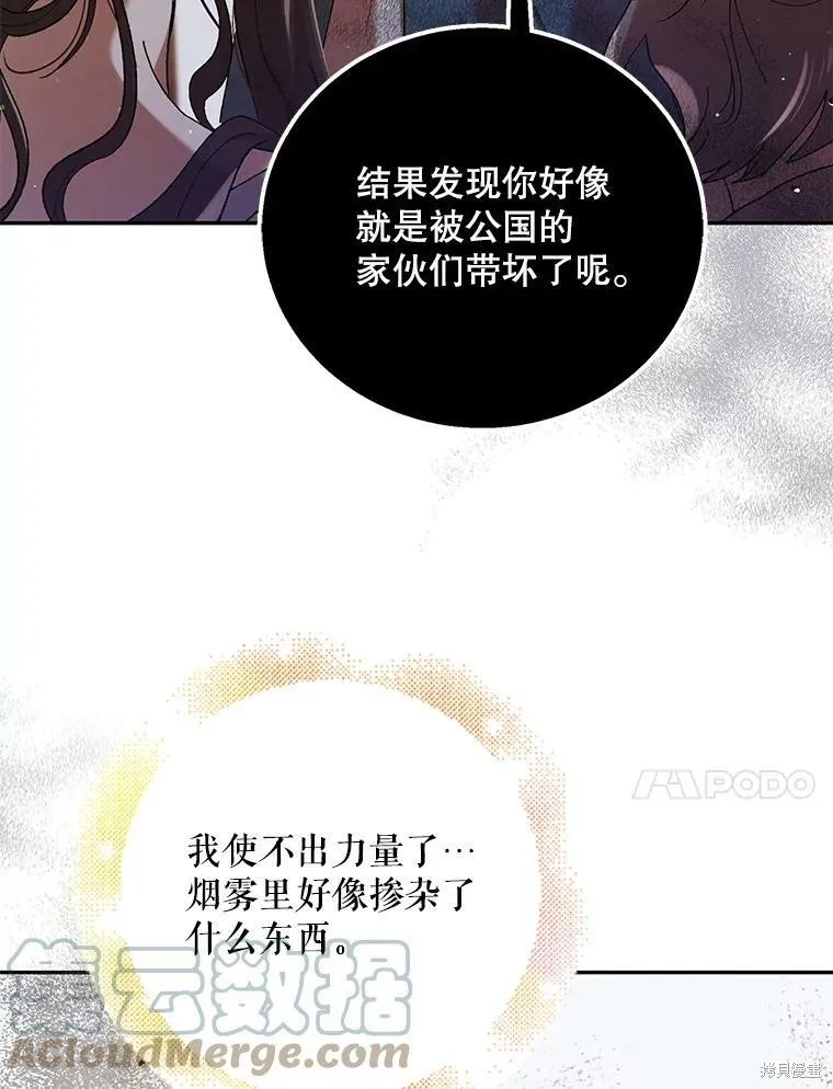 第65话 第37页