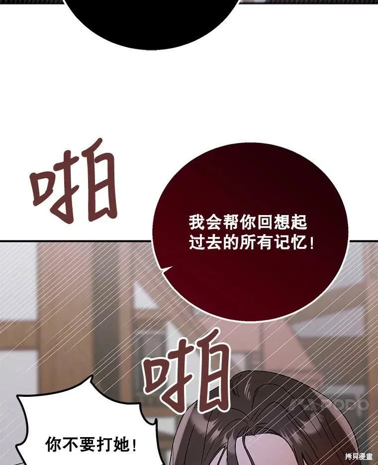 第65话 第47页
