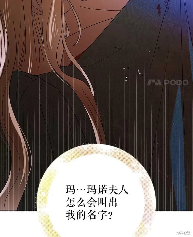 第65话 第51页
