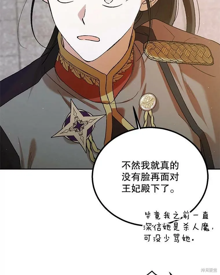 第65话 第60页
