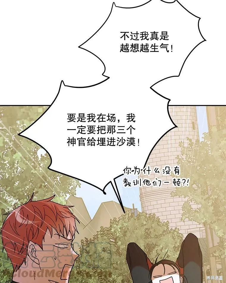 第65话 第61页