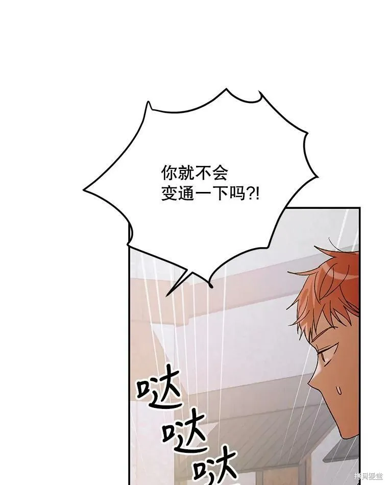 第65话 第63页