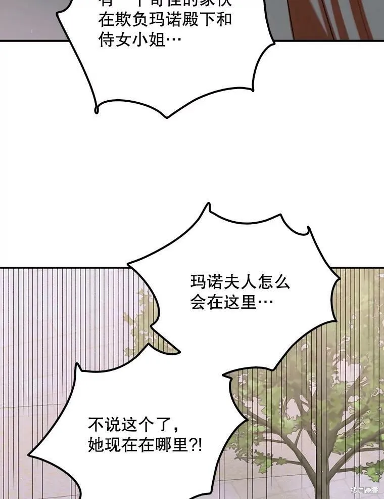 第65话 第67页