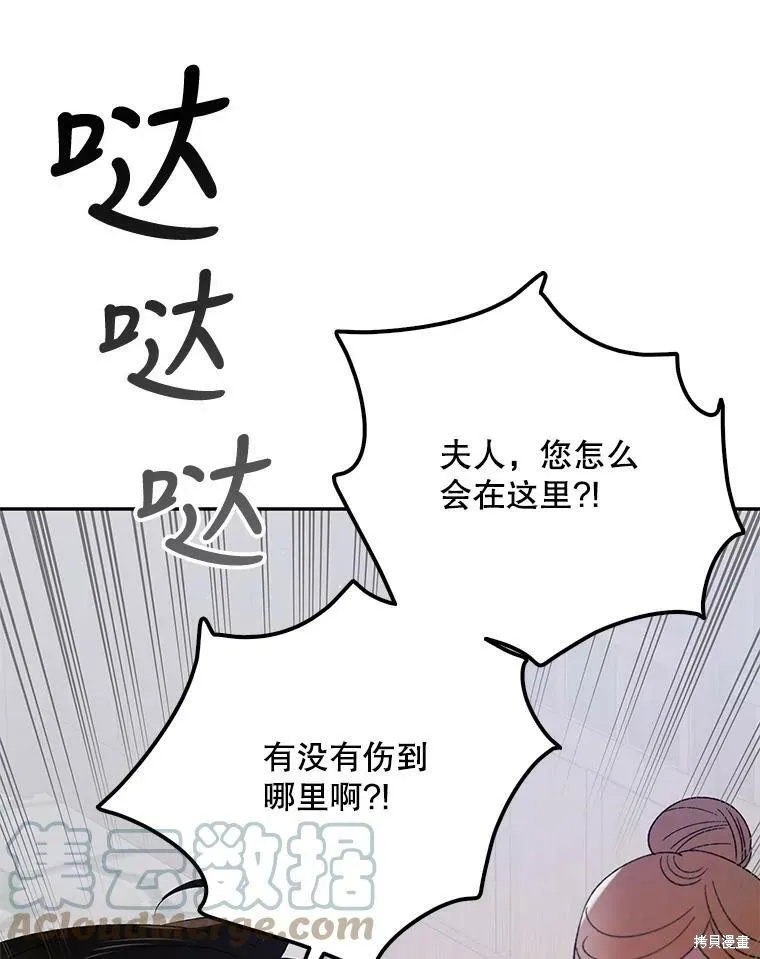 第65话 第73页
