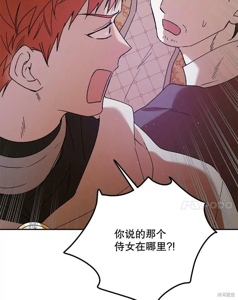 第65话 第75页