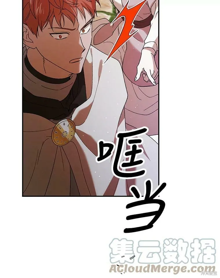 第65话 第77页