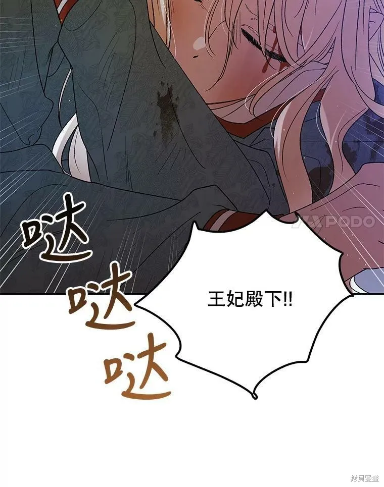 第65话 第82页