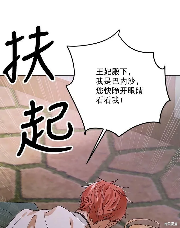 第65话 第83页