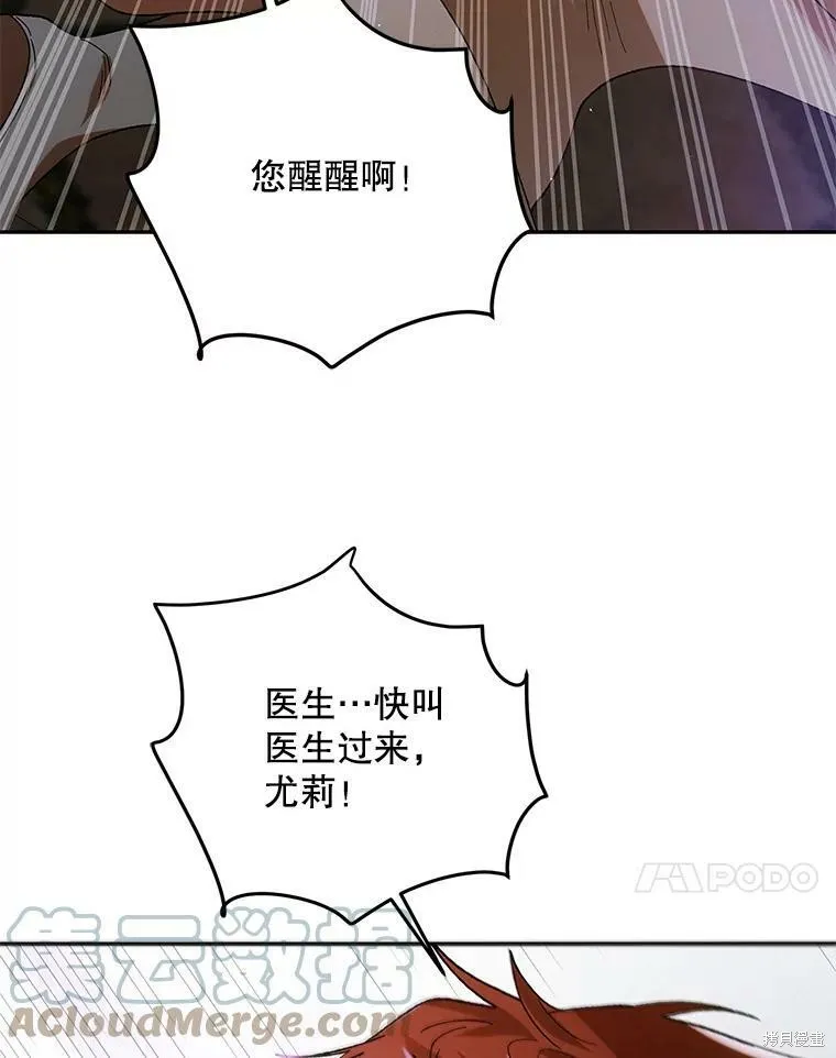 第65话 第85页