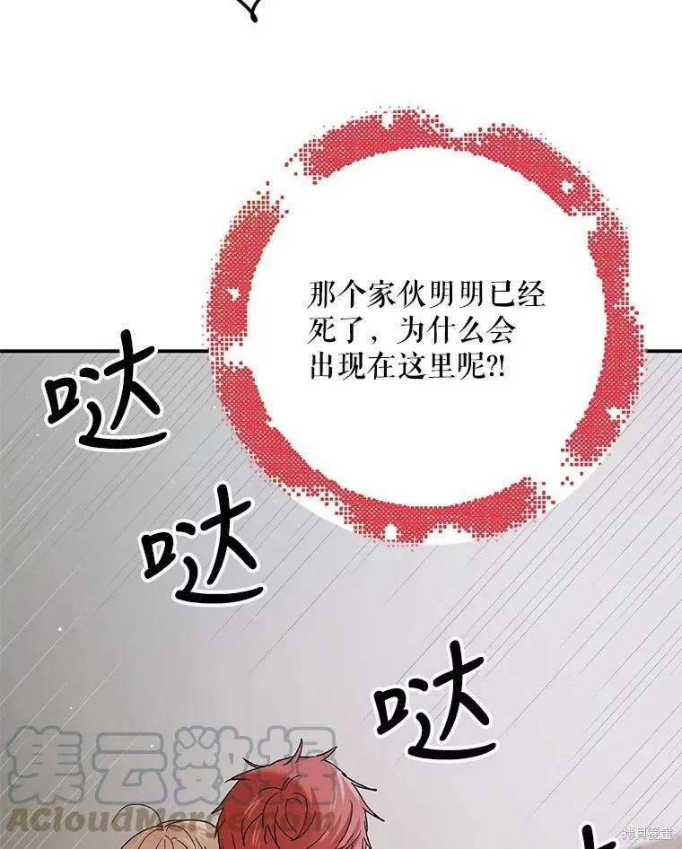 第65话 第97页