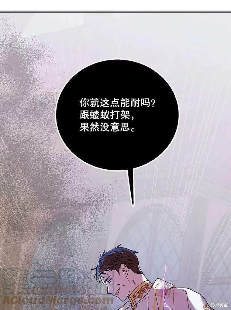 第65话 第101页