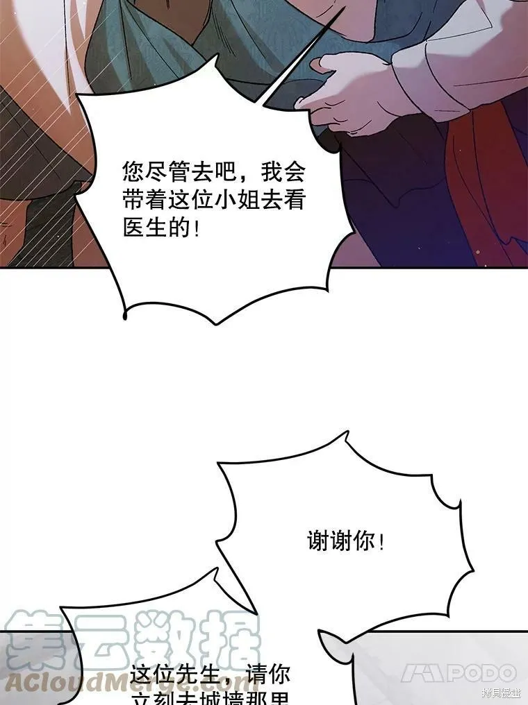 第65话 第105页