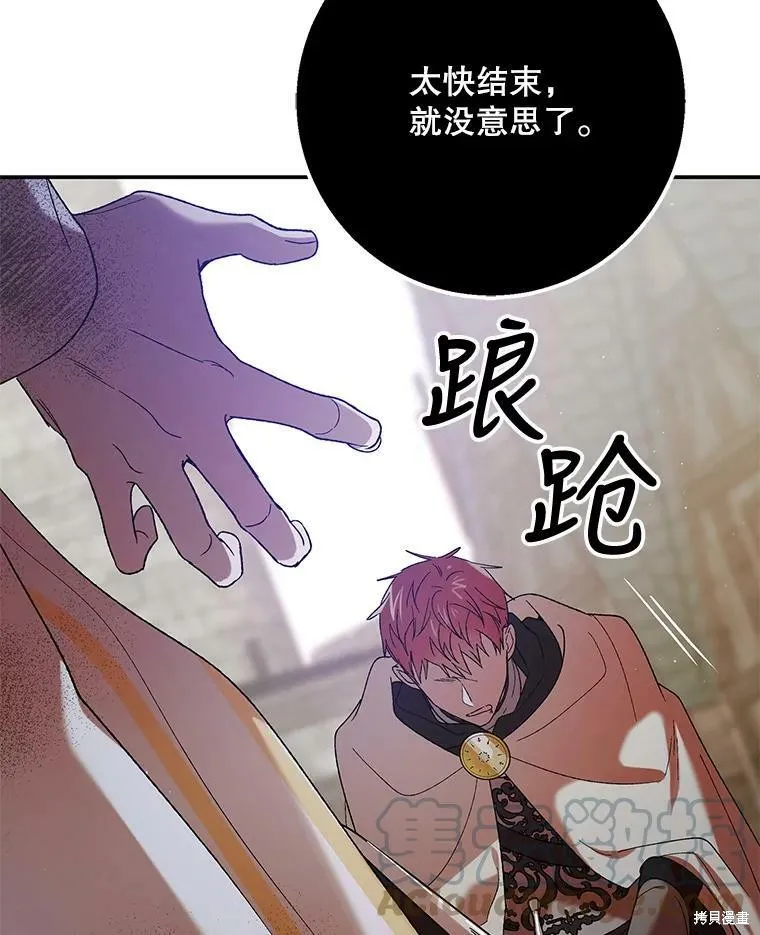第65话 第121页