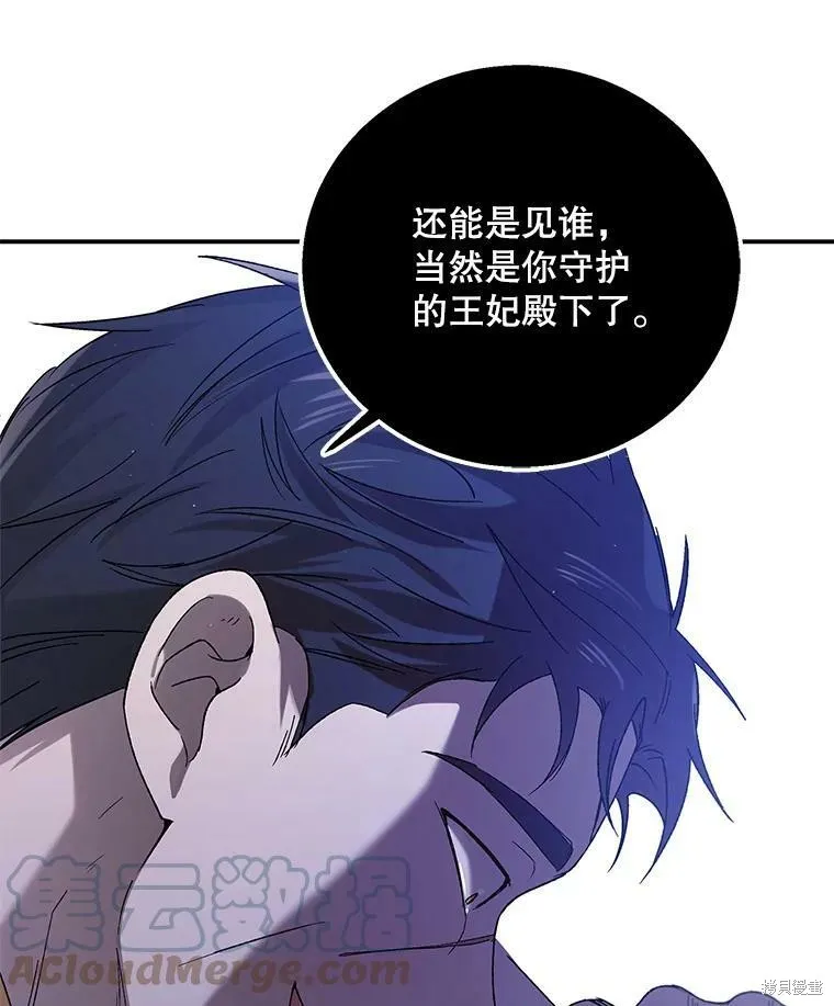 第65话 第141页