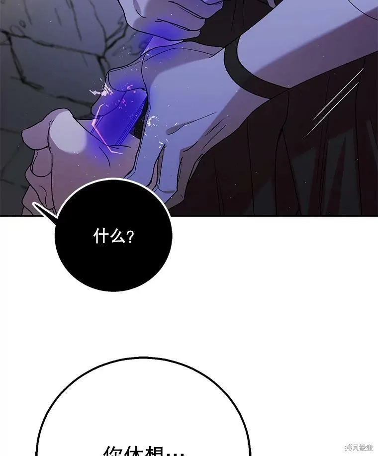 第65话 第144页