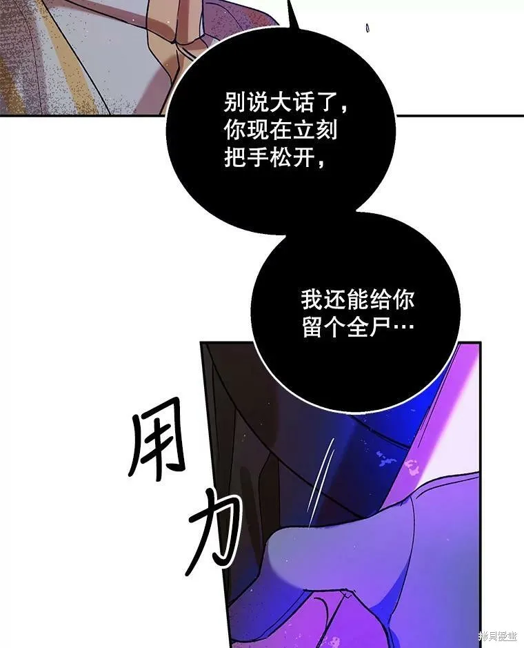 第66话 第3页