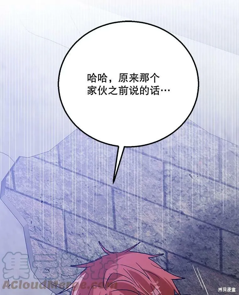 第66话 第5页