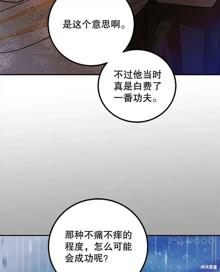 第66话 第7页
