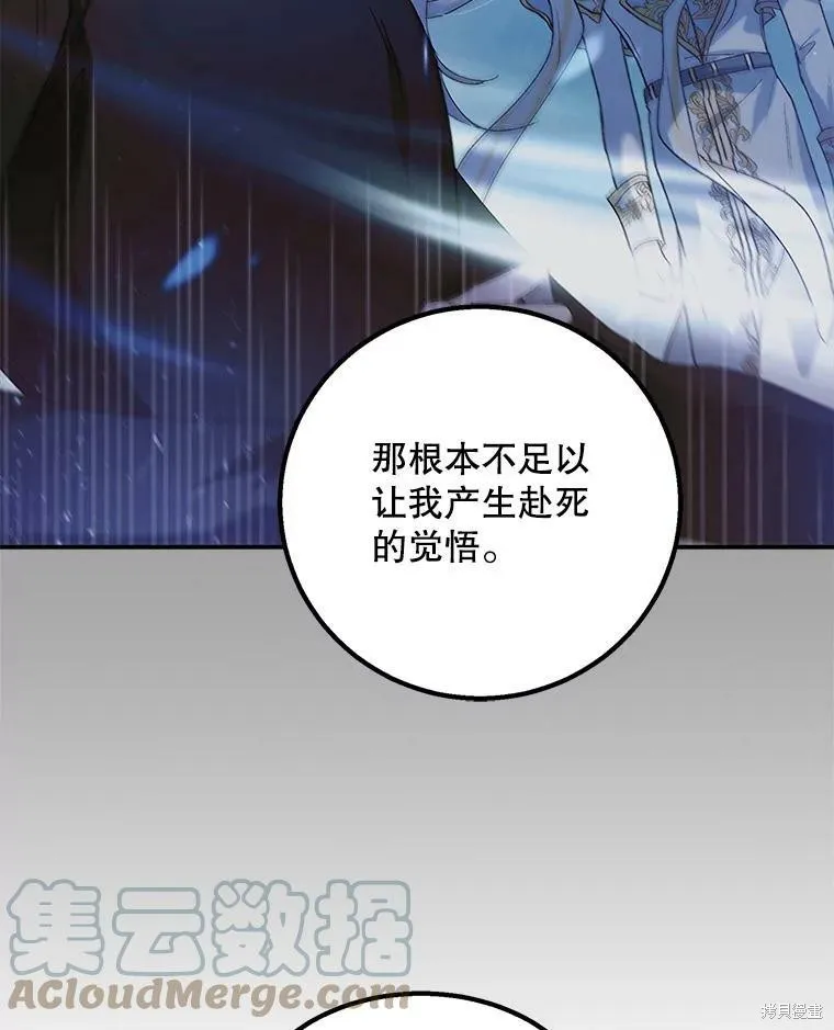 第66话 第9页