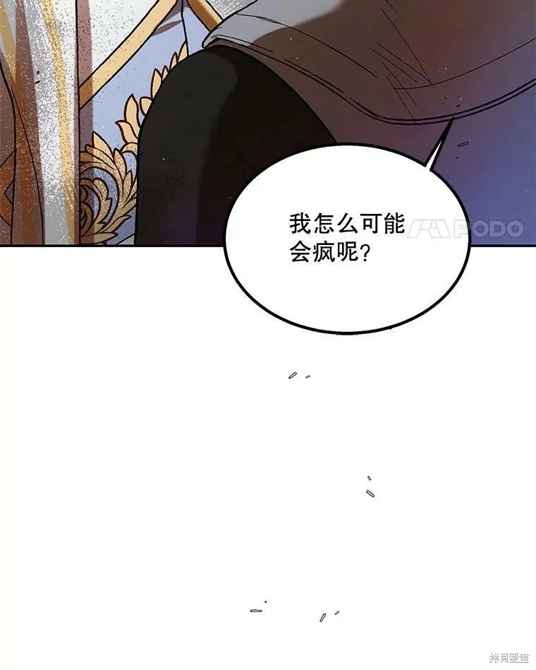 第66话 第11页