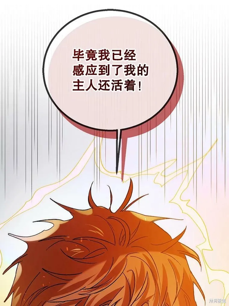 第66话 第12页
