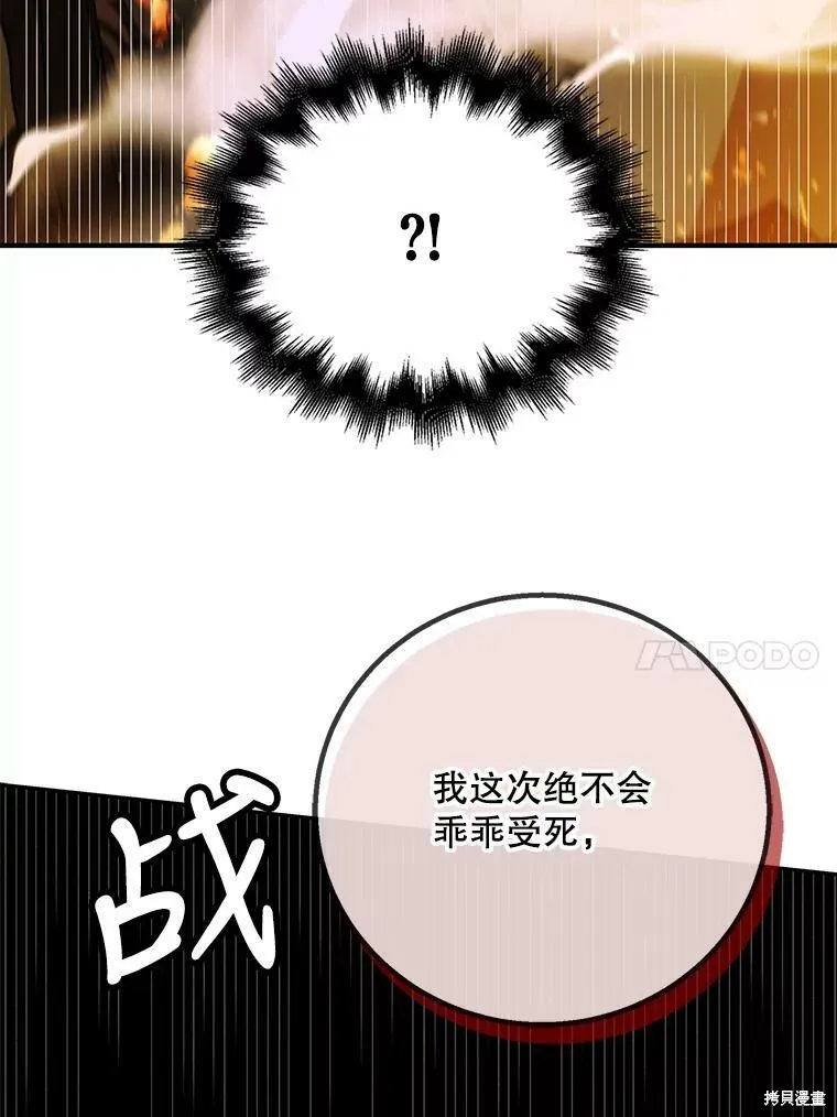 第66话 第14页