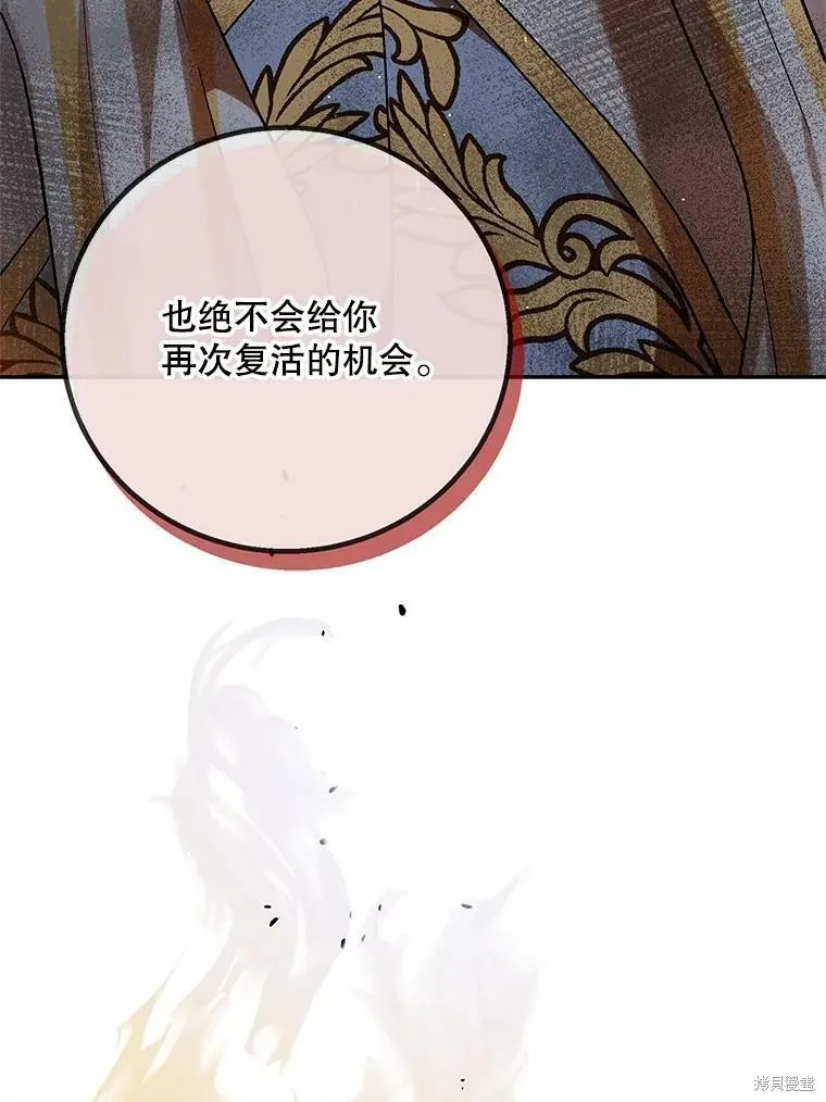 第66话 第16页