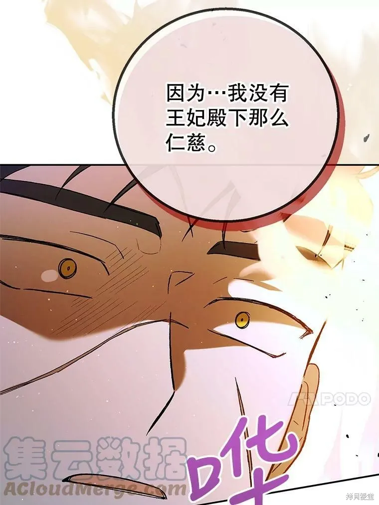 第66话 第17页