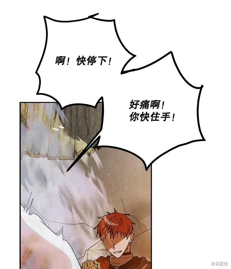 第66话 第23页