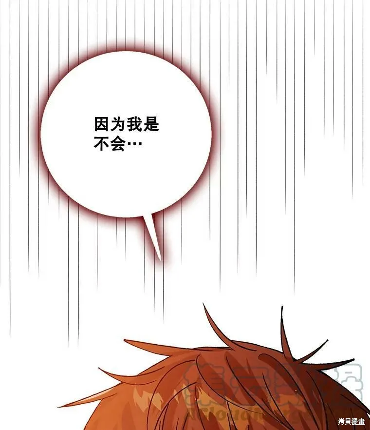 第66话 第25页