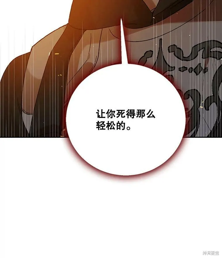 第66话 第27页