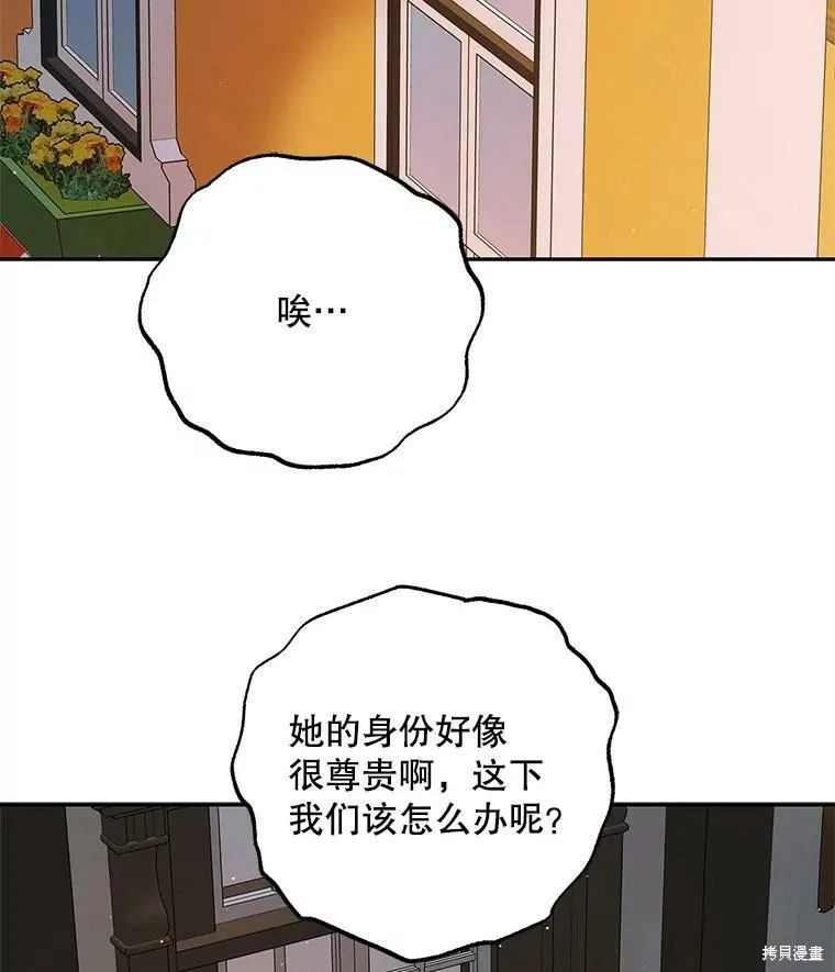 第66话 第31页