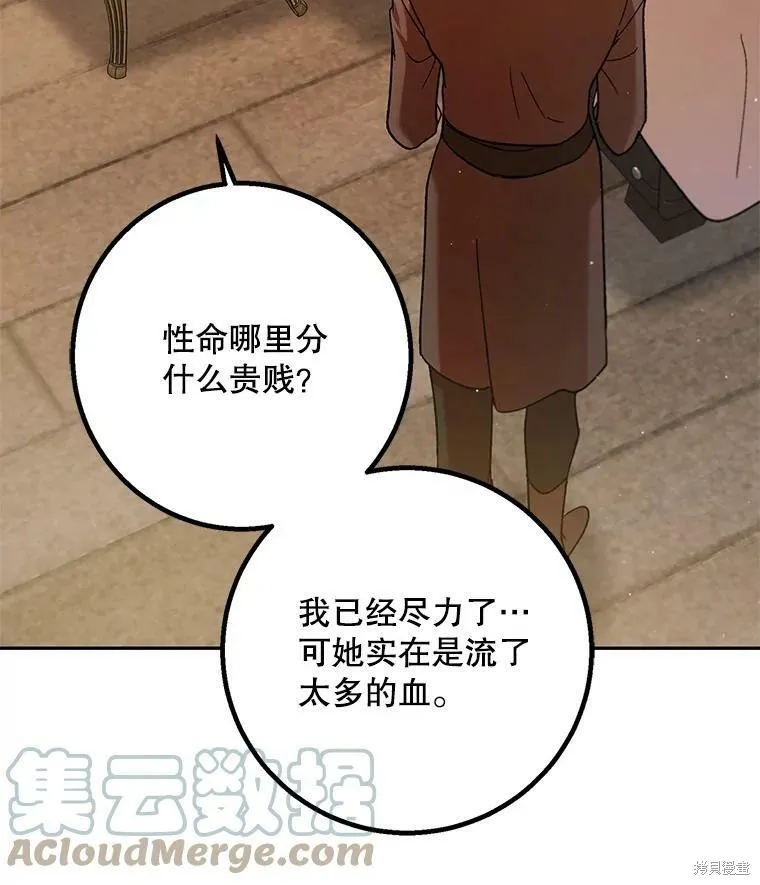 第66话 第33页