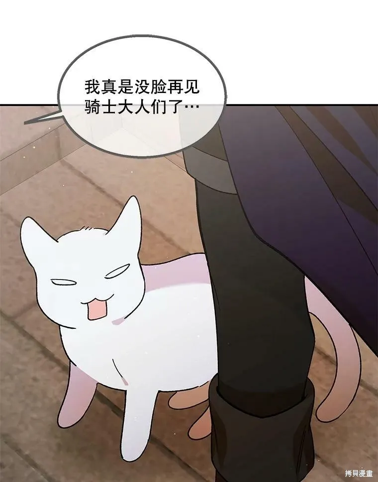 第66话 第34页