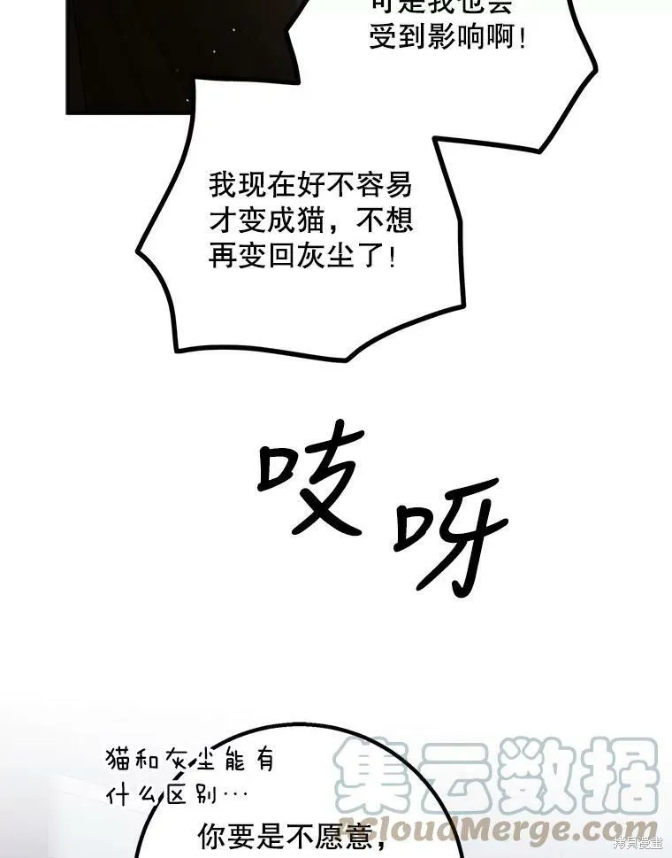 第66话 第37页