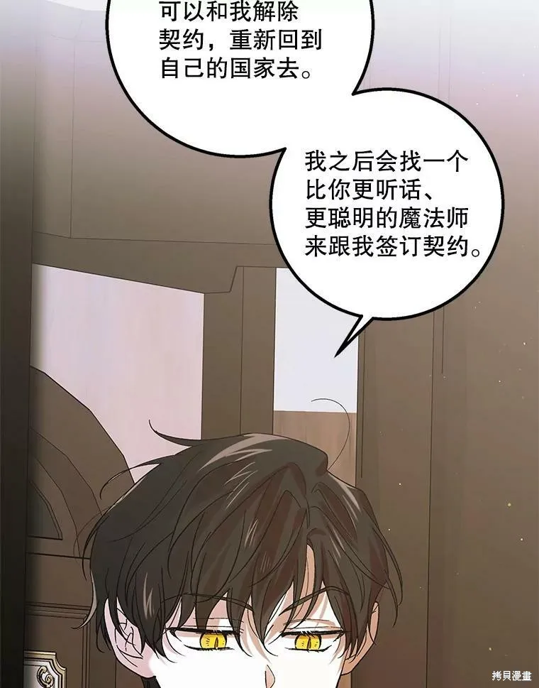 第66话 第38页