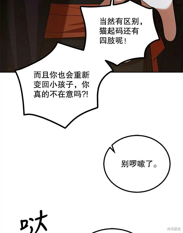 第66话 第40页