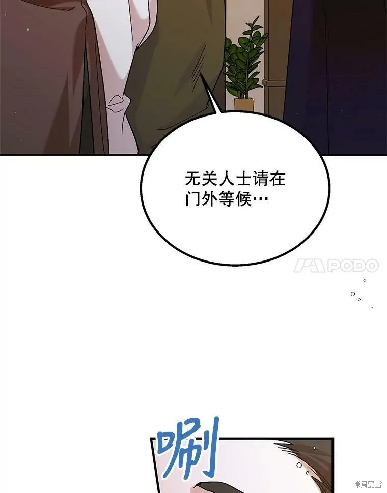 第66话 第42页