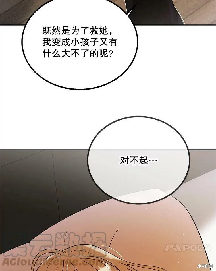 第66话 第45页