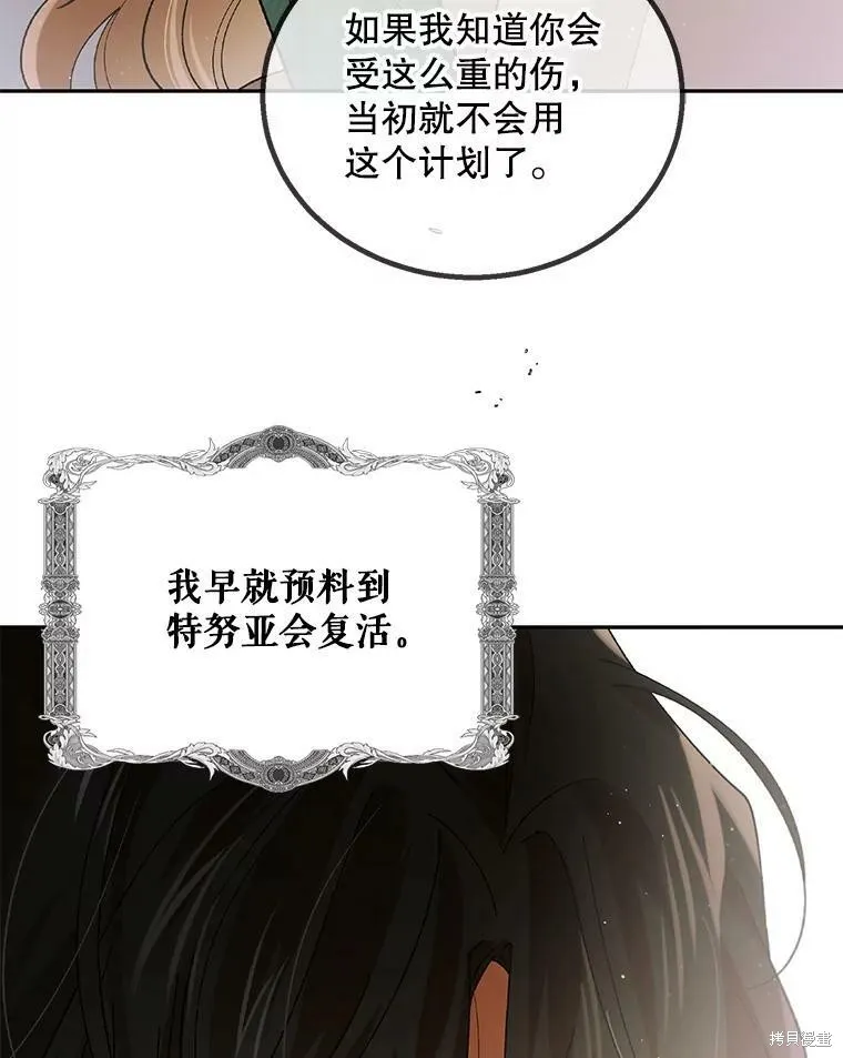 第66话 第47页