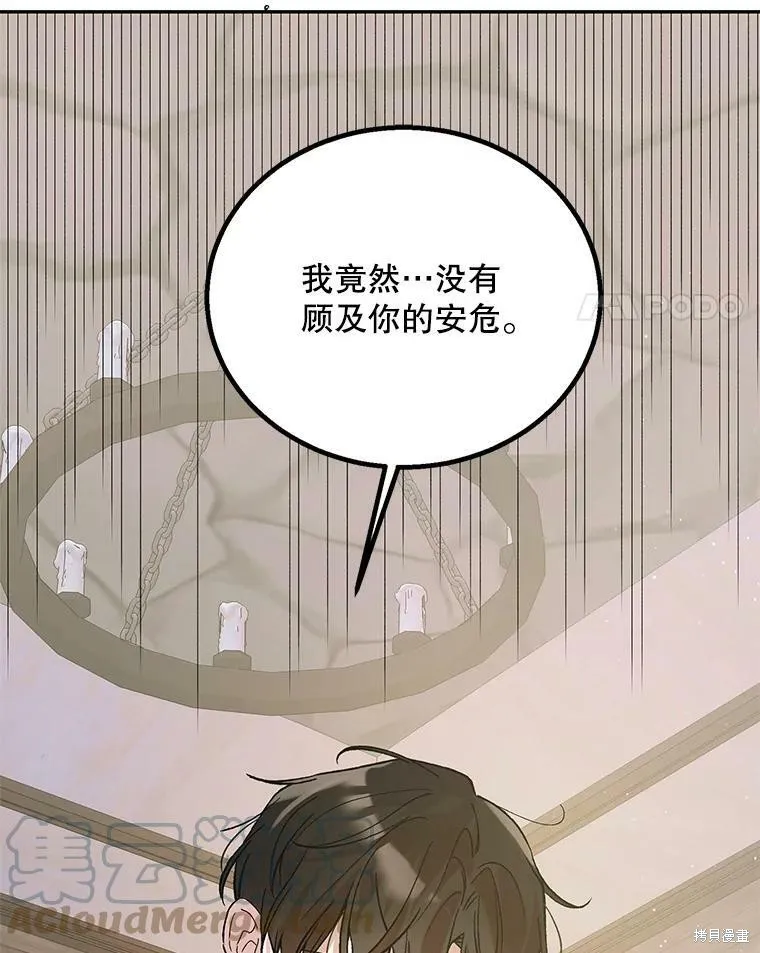 第66话 第49页